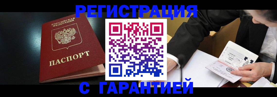 регистрация для дет. сада в Сибае