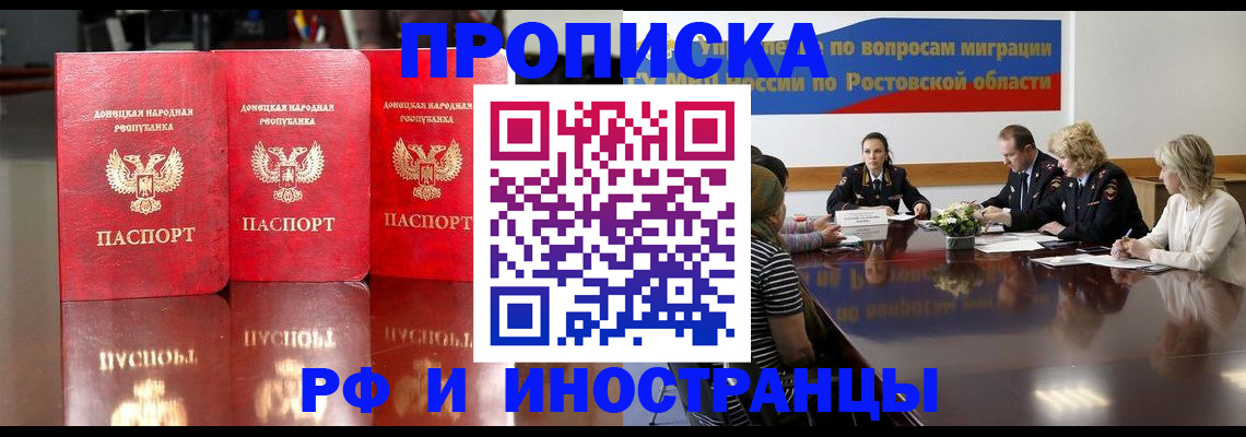 прописка гарантия в Сибае