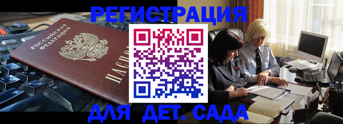 временная прописка в Сибае