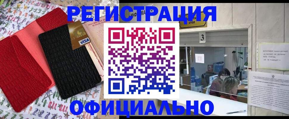 временная регистрация поиск в Сибае